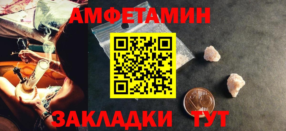Amphetamine  Amphetamine Розовый  Вход с VPN  Удомля 