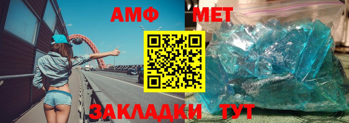 АМФЕТАМИН 98% Удомля