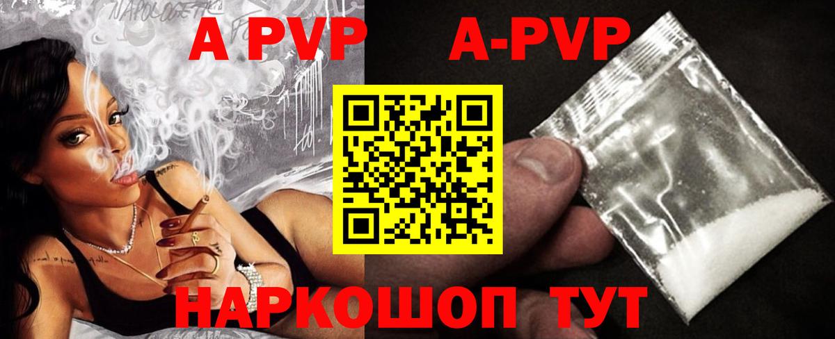 Alpha PVP мука Удомля