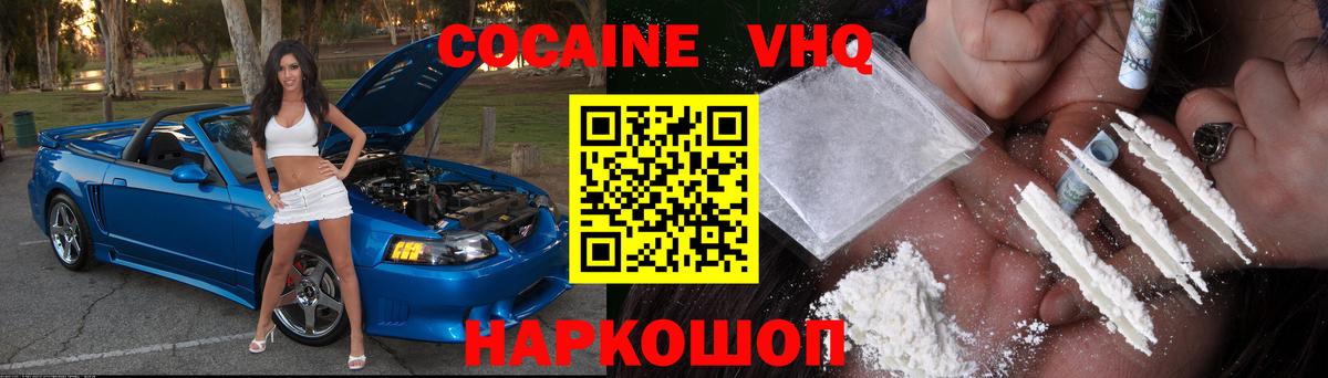 Удомля  КОКАИН  Вход с VPN  Cocaine Columbia  КОКАИН 98% 