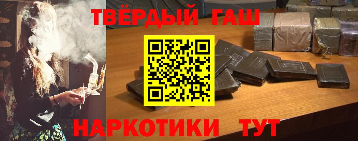 Гашиш  Гашиш Ice-O-Lator  ГАШ индика сатива  Вход с VPN  Удомля 