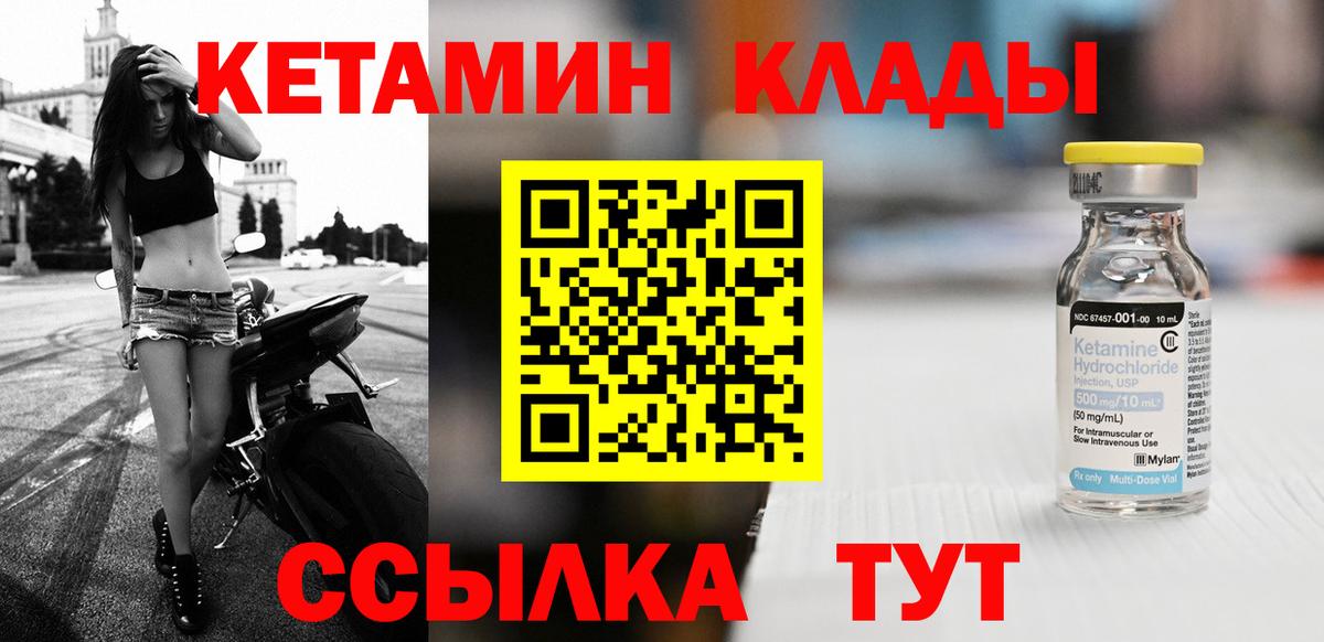 Удомля  это телеграм  Вход с VPN  КЕТАМИН ketamine 