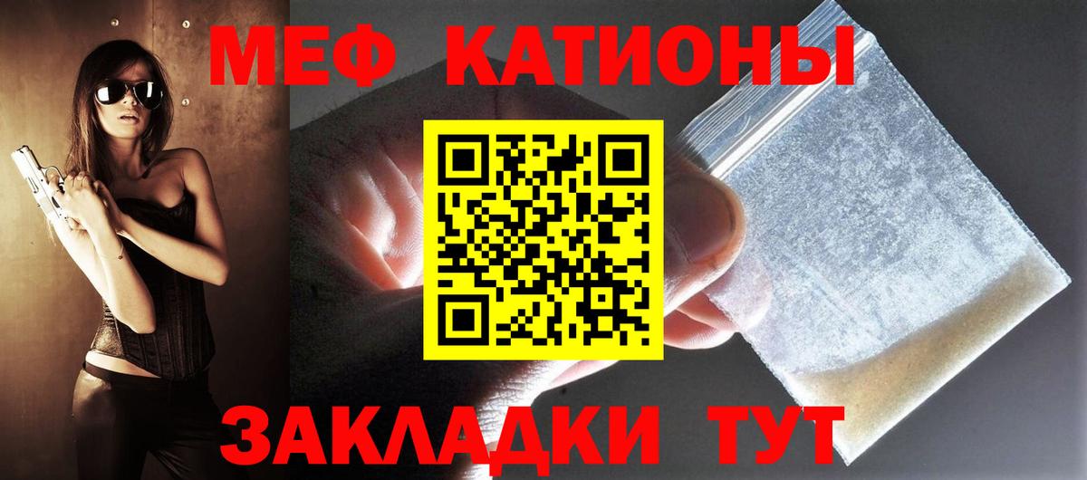 Удомля  МЯУ-МЯУ мяу мяу  МЕФ  МЯУ-МЯУ мяу мяу  где можно купить наркотик  Меф  hydra   Вход с VPN 