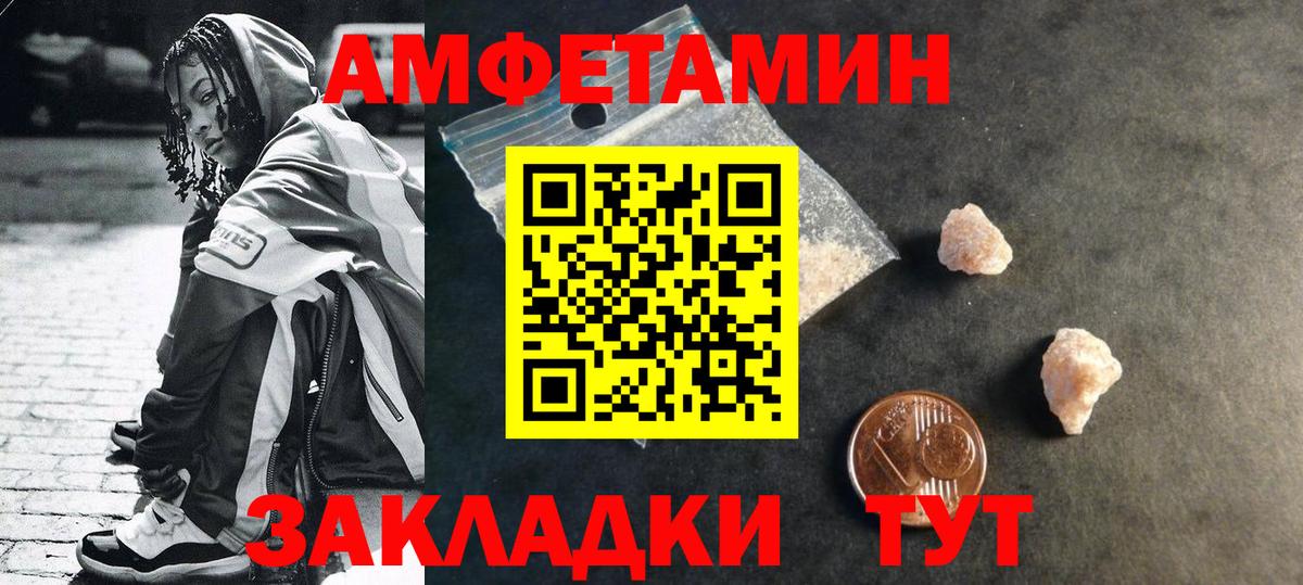 Метамфетамин винт Удомля
