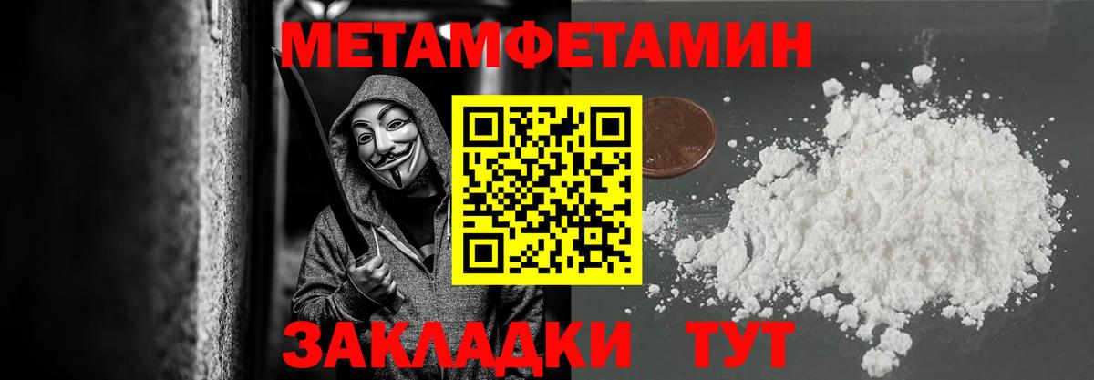 Удомля  Первитин мет  Первитин  Вход с VPN  Первитин мет 