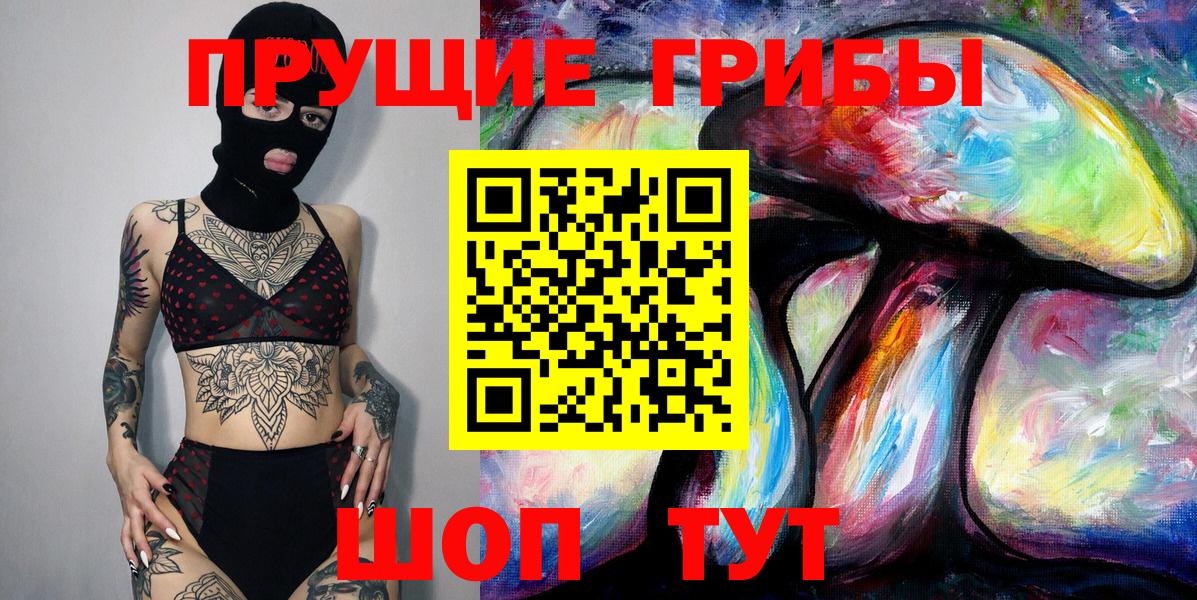 Галлюциногенные грибы GOLDEN TEACHER Удомля